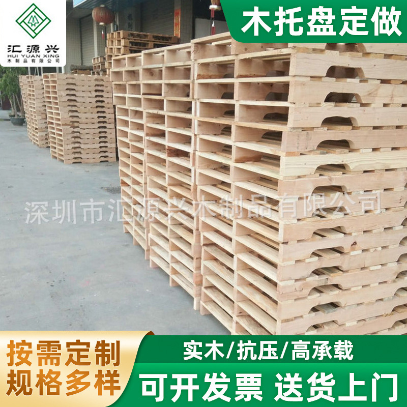 源头厂家批发木托盘加工 免熏蒸实木托盘 物流仓储货架托盘木卡板