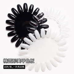 Elongated Nail Polish Color Card Nail Art Display Board 20 Colors Elliptical Color Plate Fake Nail Sheet Practice Supplies