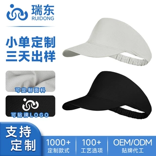 定制跨境可折叠弹力遮阳空顶帽男女户外透气防晒运动太阳帽鸭舌帽