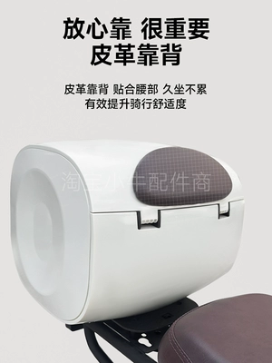 trunk, Electric car tail box