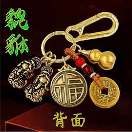 一件代发十二生肖一夜生财挂件钥匙扣葫芦实心招财转运带地推礼品