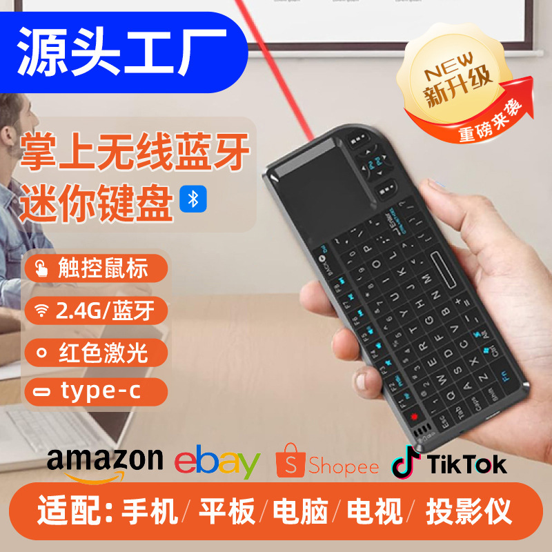 Mini Keyboard Wireless Bluetooth 2.4g Dual-Mode Touchpad Keyboard and Mouse Combo Set Cross-Border Portable Small Keyboard for Mobile Phones