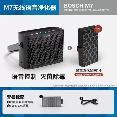 Bosch Negative Ion Car Voice Smart Air Purifier Car Home Dual-Purpose Eliminates Odor, Smoke and Formaldehyde Removal (Hava təmizləyiciləri) - m7-standard-configuration-filter1