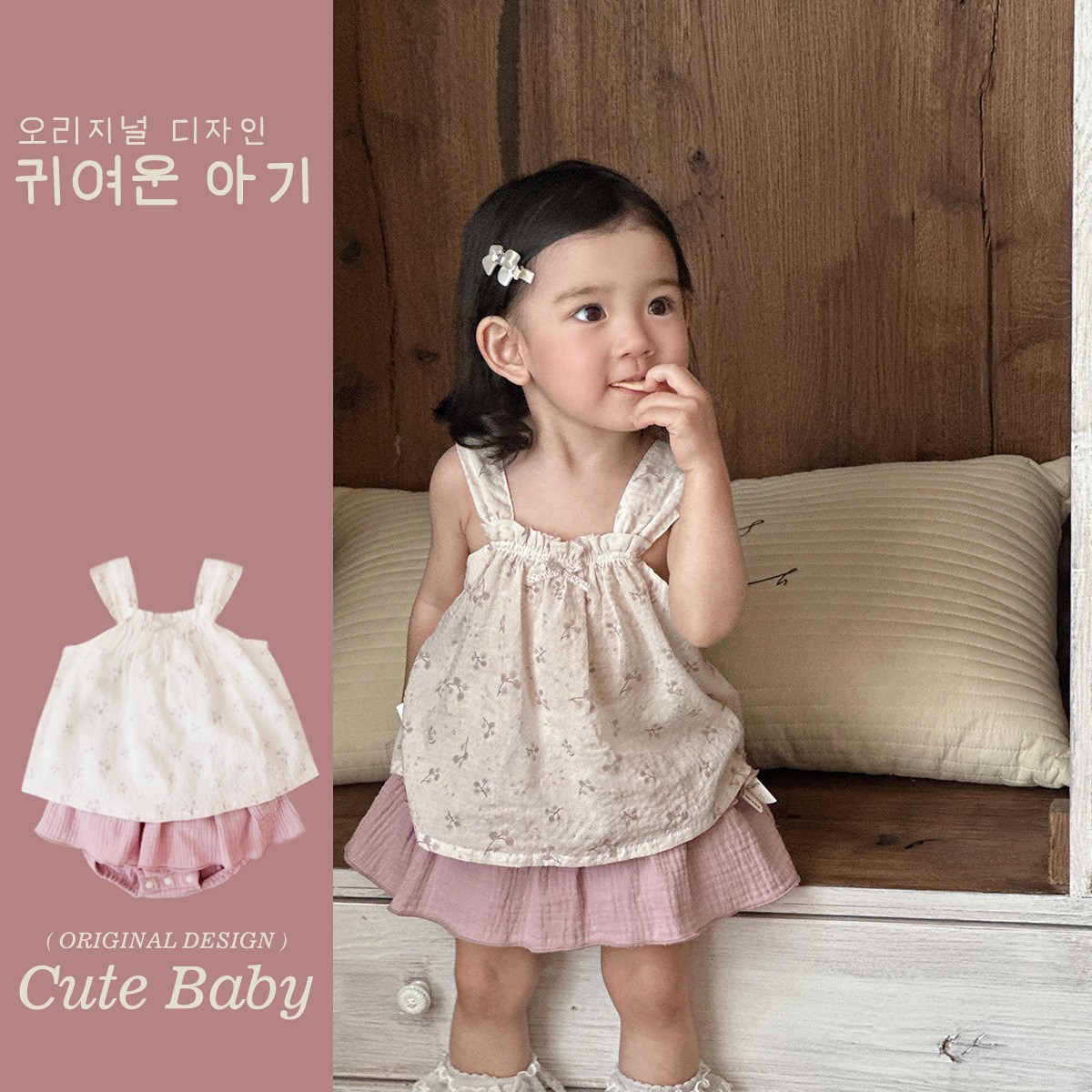 Traje de niña coreana 2025 verano niña bebé dulce estilo occidental tirantes florales top falda de dos piezas
