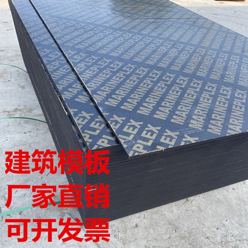 覆膜板黑色木工板杨木芯建筑模板整芯壳子胶合板一件批发