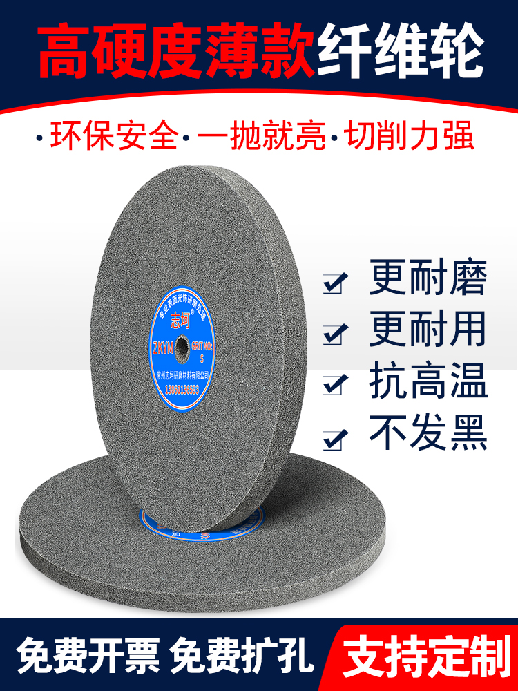 纤维轮抛光轮研磨250*4/6/16薄125/150/300拉丝轮打磨金属尼龙轮