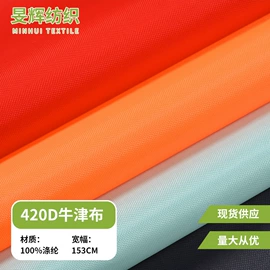 涤纶面料;复合面料