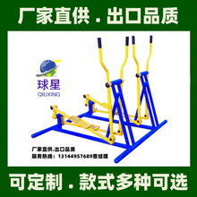 东莞深圳广州佛山室外健身器材户外公园小区广场社区运动体育用品