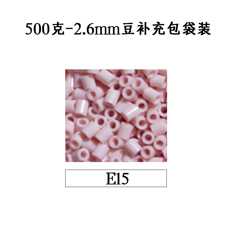 ピンドウメーカー ピンドウ卸売 フルカラーピンドウ 2.6mm 小豆 知育 DIY おもちゃ 500g 補充パック フュージョンピンドウ|undefined