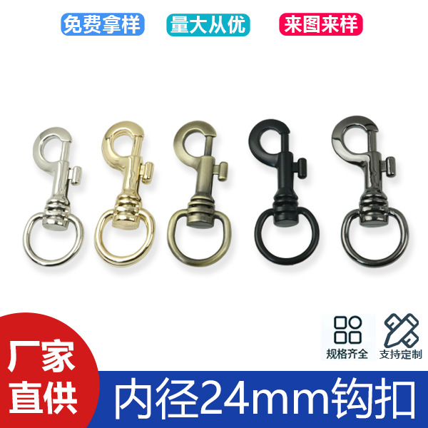 Large Zinc Alloy P-shaped Hook Buckle Handbag Men's Bag Strap Connection Dog Buckle Inner Diameter 24mm Key Chain Hook Buckle