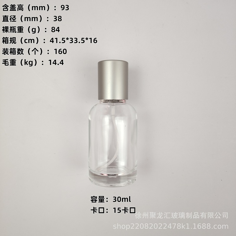 メーカー在庫あり 新品ガラス香水瓶 30ml50ml 香水詰め替えボトル スプレーボトル 香水瓶 ヌードボトル|undefined