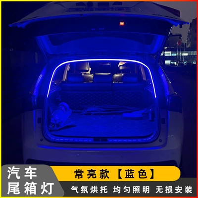 Other Car Modifications Suv Trunk Atmosphere Light Automatic - led-trunk-strip-2m-blue