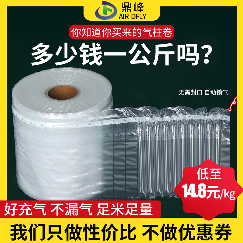 鼎峰70 80 90cm气柱袋卷材气泡柱气囊充气包装快递防震防摔袋定