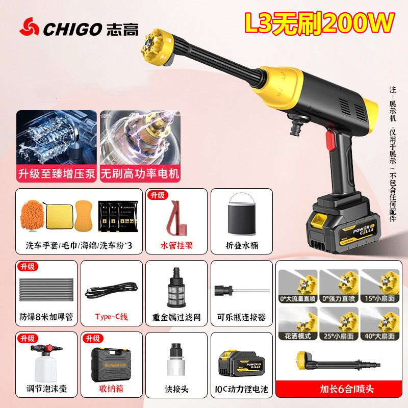 Chigo Cordless Car Washer Home High-Pressure Water Gun Cleaning Tool Car Use Rechargeable High-Power Lithium Battery Powerful