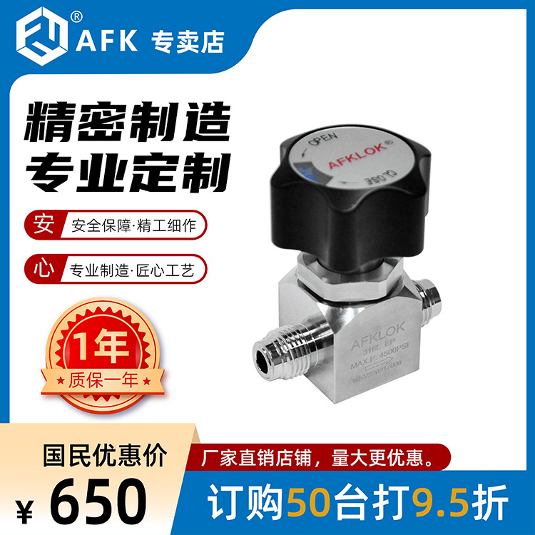 AFKLOK不锈钢EP级高压手动隔膜阀VCR焊接高纯气高品质现货厂直销