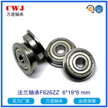 法兰轴承 F633ZZ F634ZZ F635ZZ F636ZZ F633RS F634RS F635-2RS