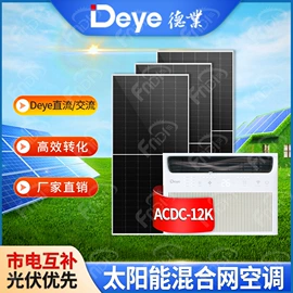 逆变器;太阳能发电机;锂电池