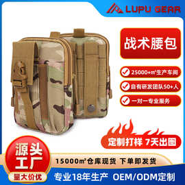 路普 molle男士多功能防水迷彩登山挂包迷彩户外运动手机战术腰包