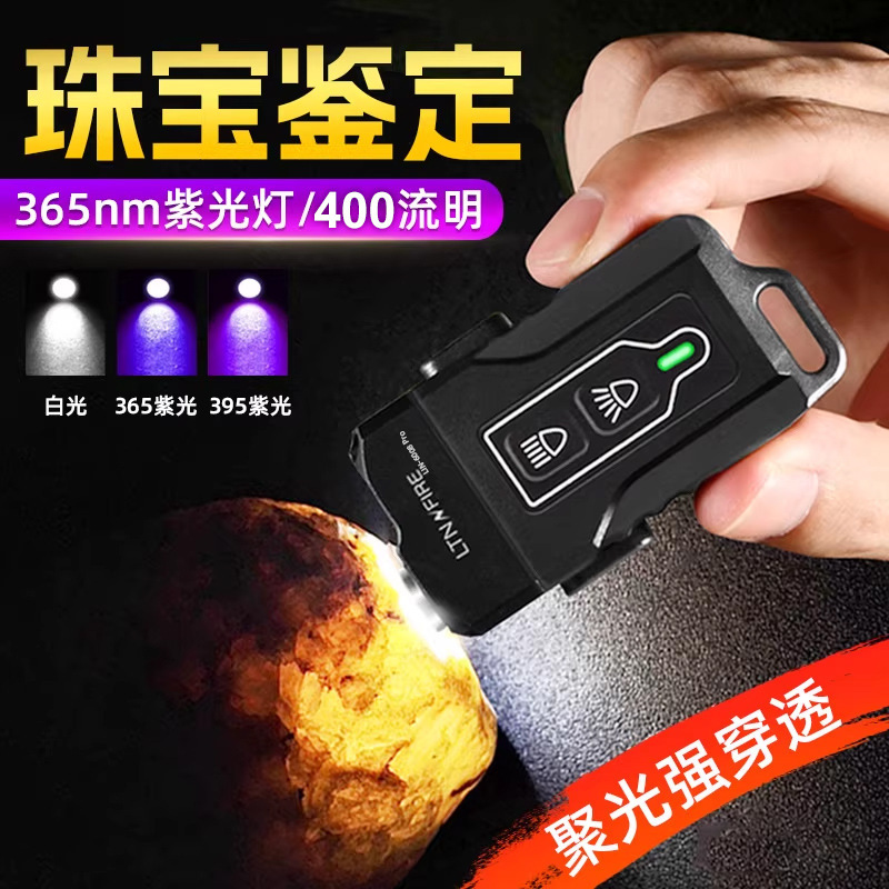 Radiotonin 6008 flashlight shines on jade jewelry identification special mini white violet light for banknote inspection lighting Radiotonin 6008 flashlight shines on jade jewelry identification special mini white violet light for banknote inspection lighting