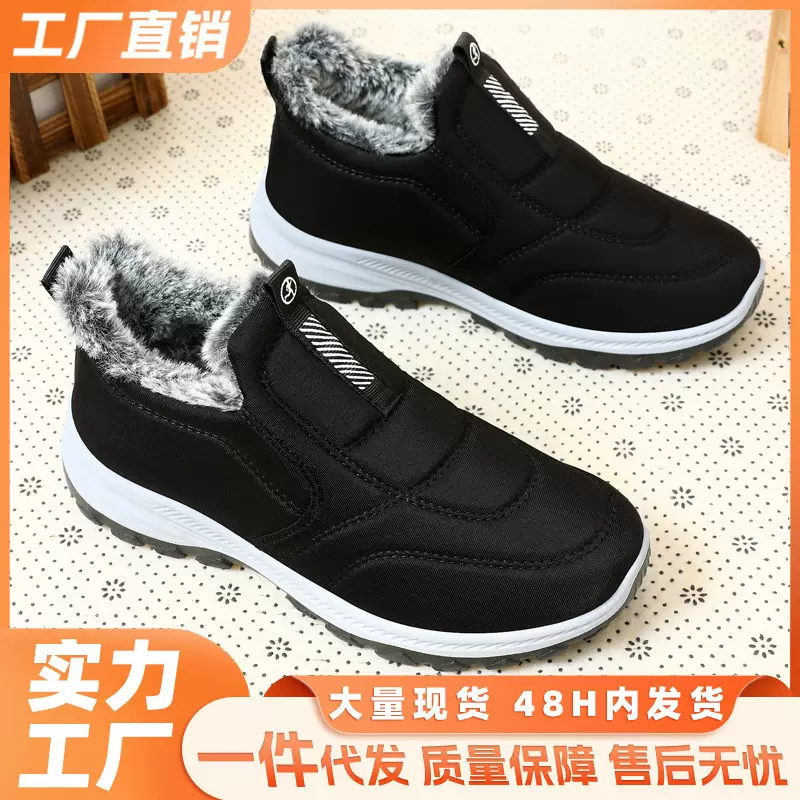 男士棉鞋冬季保暖棉靴男女同款加绒加厚中老年健步靴子防滑雪地靴