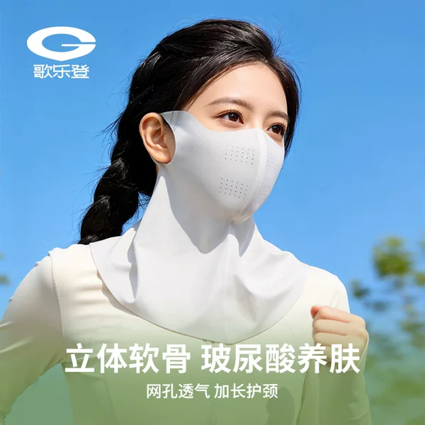 Summer Sun Protection Mask for Women, Anti-Uv, Ice Silk, Breathable, Neck Protection, Traceless Ear-Hanging Hyaluronic Acid Mask, Thin Xkz81