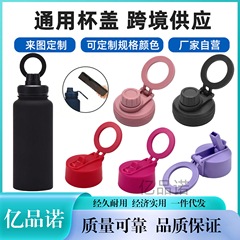 2025新款懒人手机支架保温杯盖子磁吸盖便携式提手盖户外运动水杯