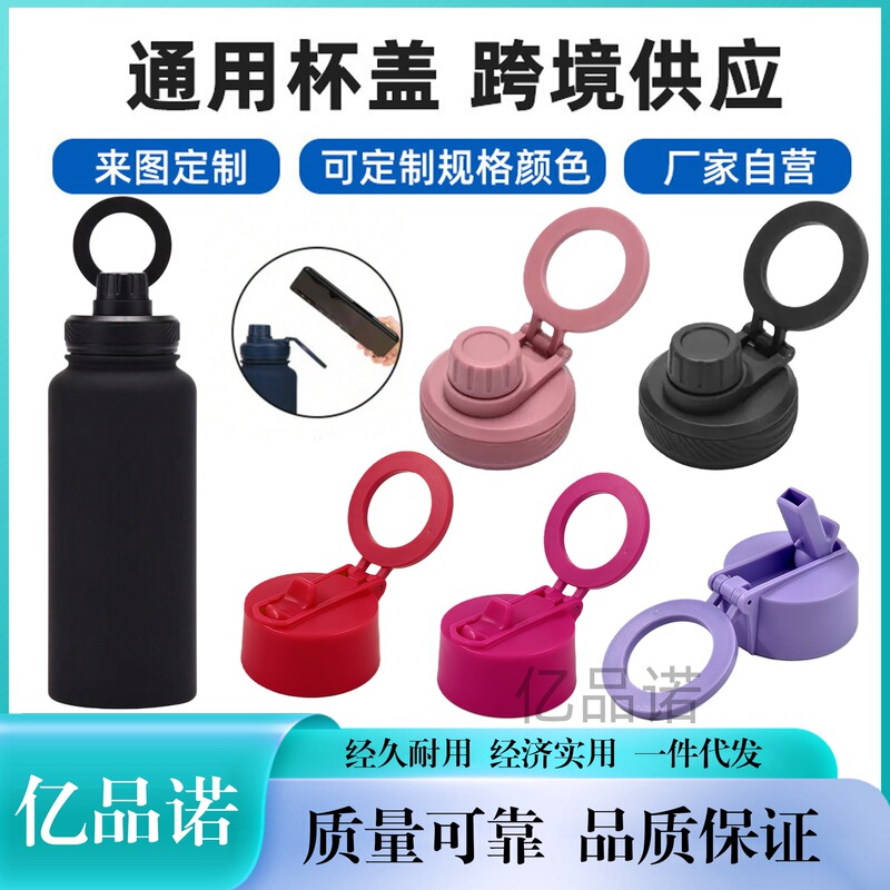 2025 New Lazy Phone Holder Insulated Cup Lid Magnetic Lid Portable Handle Lid Outdoor Sports Water Cup 2025 New Lazy Phone Holder Insulated Cup Lid Magnetic Lid Portable Handle Lid Outdoor Sports Water Cup