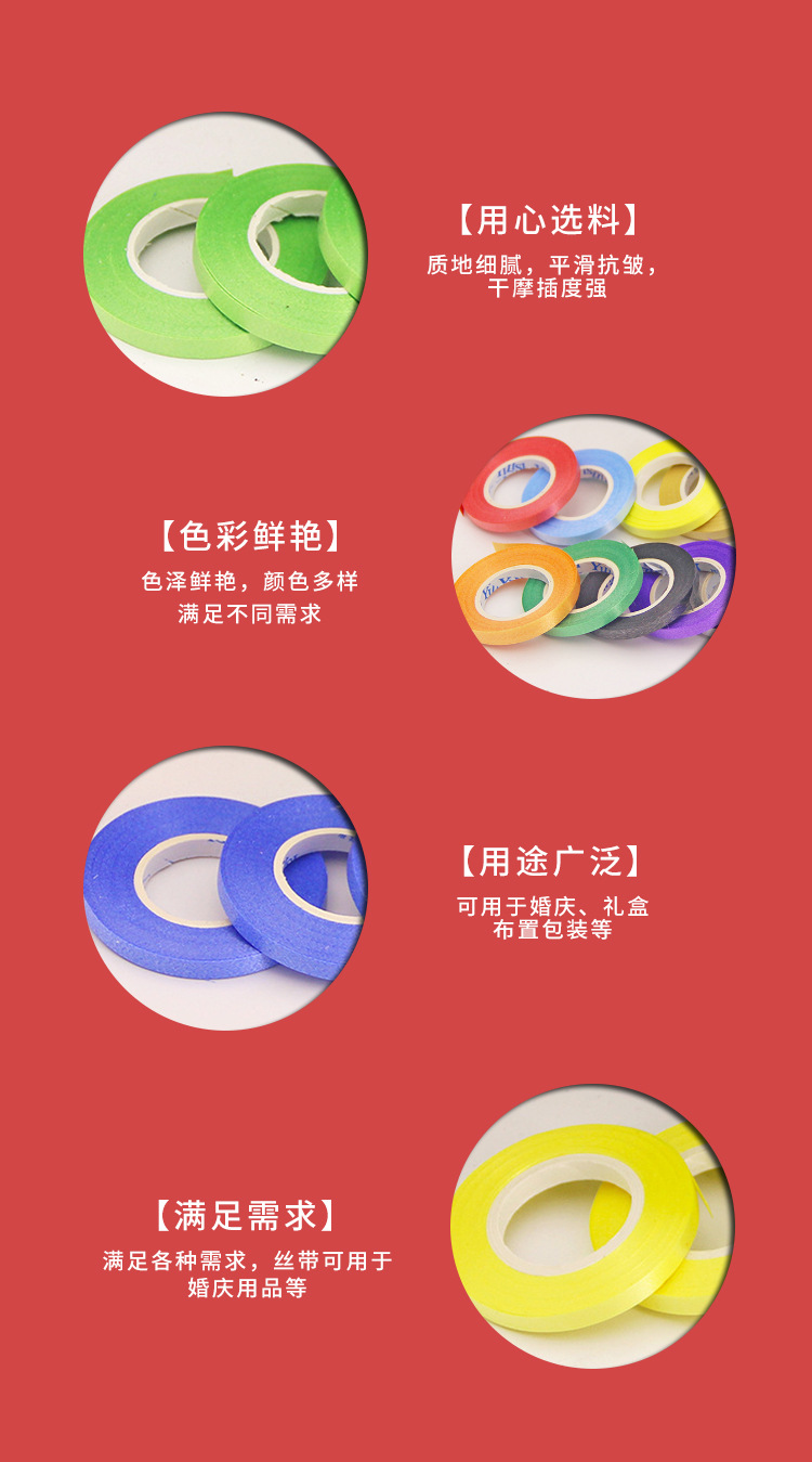 婚庆彩带扎带_02.jpg
