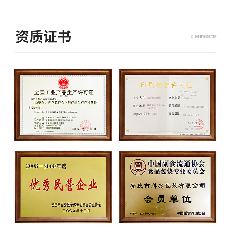 全生物降解塑料袋_09