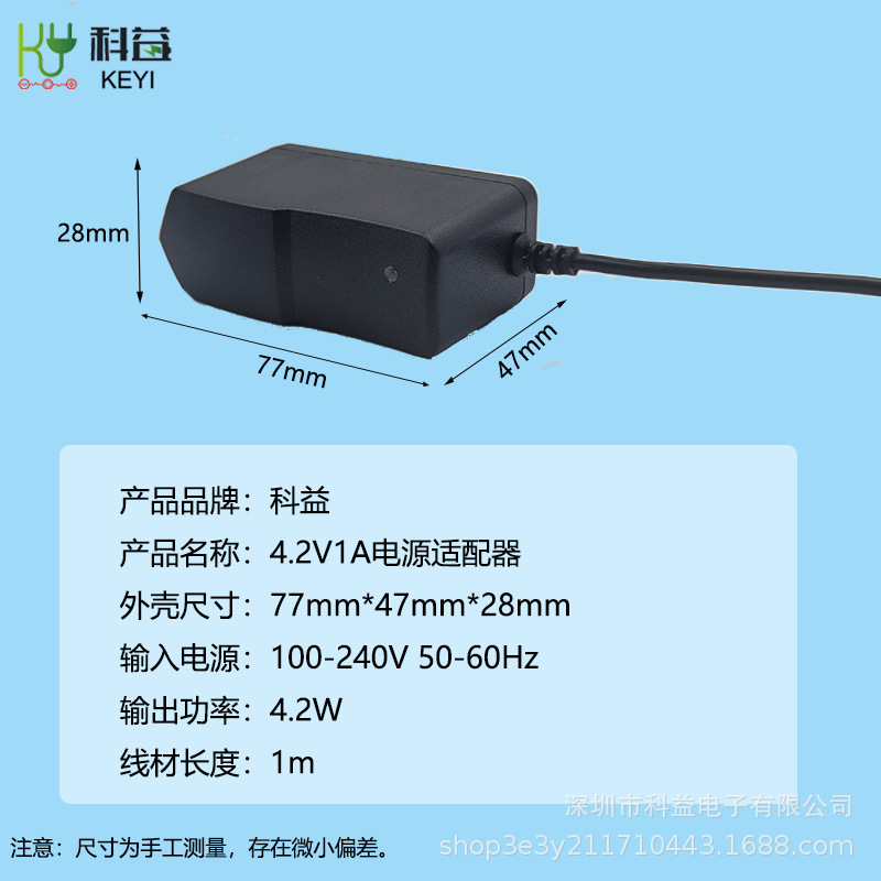 工場直接ヘア V1A 12.6W おもちゃ、小型ファン、ブレスレット リチウム電池電源アダプター|undefined