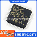 STM32F103C8T6 LQFP-48 32位微控制器芯片 ARM Microcontroller