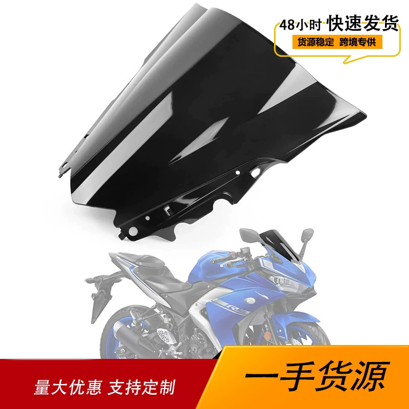 Применимо Yamaha R25 R3 2013-2018 Мотоцикл модификации переднего ветрового стекла