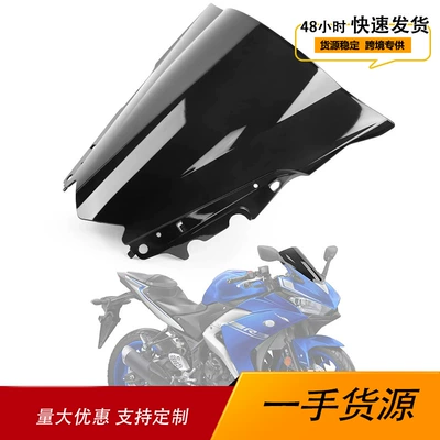 Applicable to Yamaha R25 R3 2013-2018 motorcycle modified front windshield front windshield (Motorcycle front windshield)
