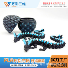 亚马逊3D打印龙麟蛋套装水晶龙摆件关节可活动Dragon Egg手办玩具