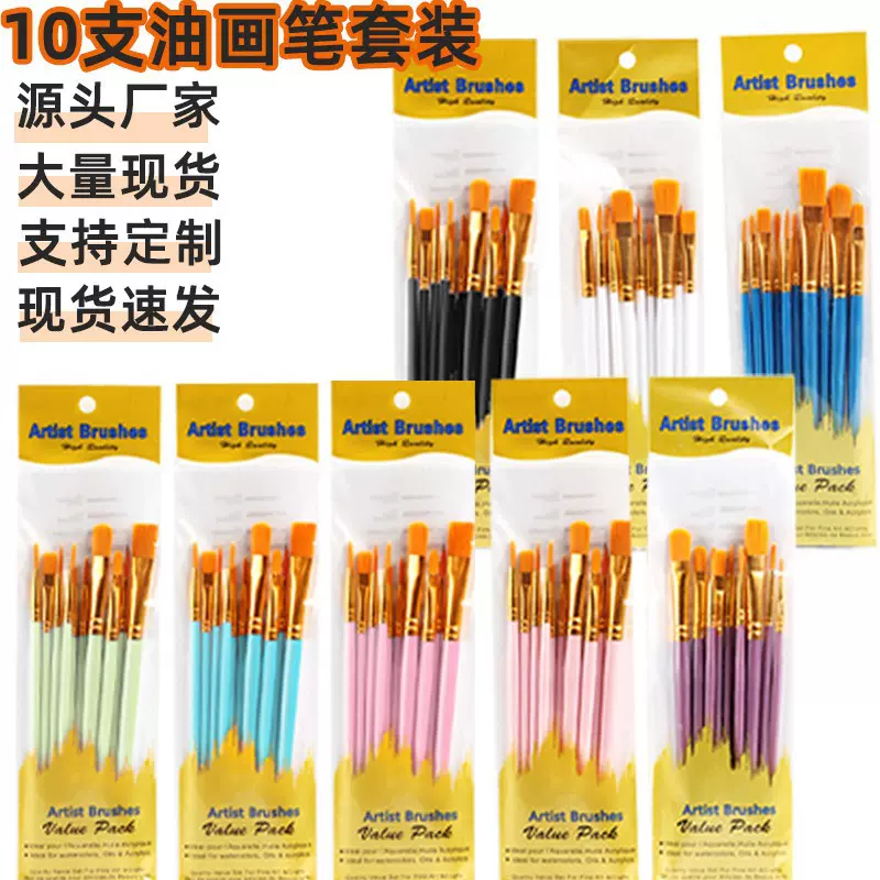 跨境10支画笔刷套装塑料杆尼龙毛勾线笔油画笔丙烯水粉手绘画笔厂