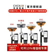 议价RTK测量仪华易E90/E91/E93/E96土方道路高精度GPS惯导。