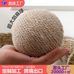 源メーカー卸売特大サイズのサイザル麻ボール、猫のおもちゃ、噛むと音がする、歯ぎしり防止、猫を楽しませるボール