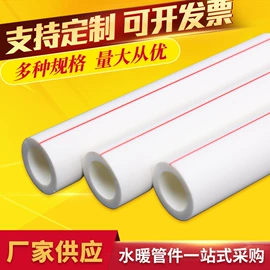 PPR管;其他管件;水龙头