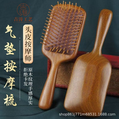 白檀エアバッグエアクッションコームふわふわヘアケア男性と女性のための特別なコーム家庭用ヘッドアンチマッサージ経絡大板脱毛