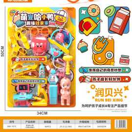 388-101C儿童益智过家家趣味哈小鸭医具套装亲子体验欢乐无限