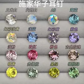 耳钉;耳环;耳扣