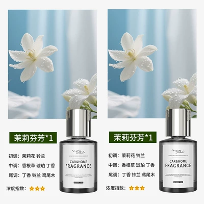 Fireless Aromatherapy Liquid Home Car Perfume Aromatherapy - meizu-2-bottles-jasmine-jasmine