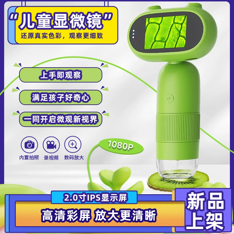 Фабрика спот детский микроскоп