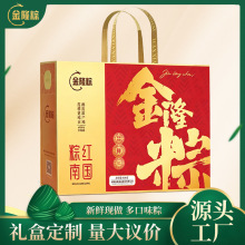 棕红南国端午粽子礼盒装 高端礼品商务送礼客户长辈通用