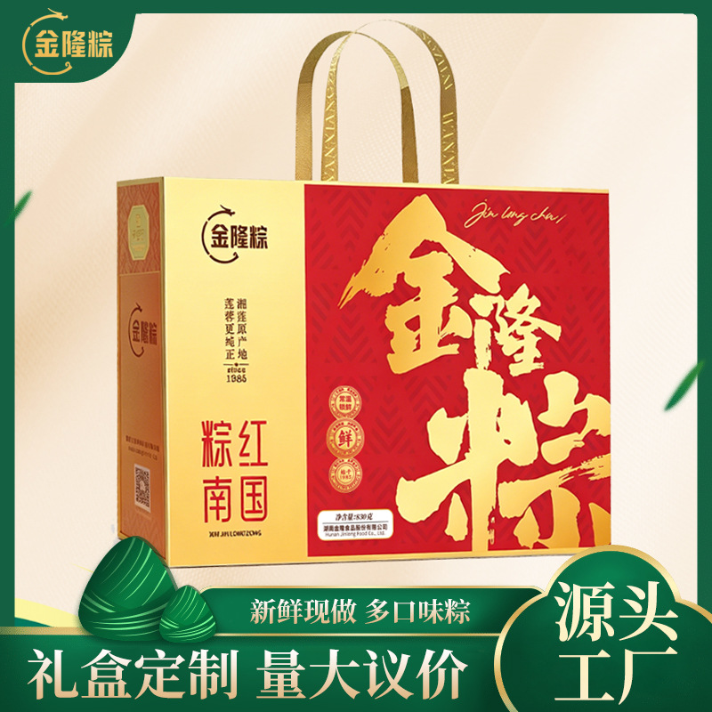 棕红南国端午粽子礼盒装 高端礼品商务送礼客户长辈通用