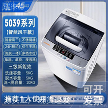 小鸭全自动洗衣机大容量家用洗脱一体出租房单桶抑菌波轮直销特价
