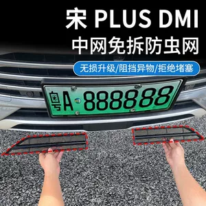 Byd Song Plus Dmi 23-25 modelləri üçün həşərat əleyhinə tor, su çəni qoruyucu tor