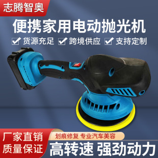 Electric polisher car electric waxing machine wireless repair machine handheld portable household car cleaning