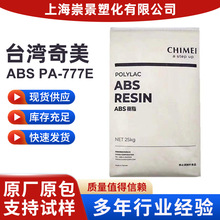 ABS̨������ �߿��_�߹�ɵ͚�ζ�ͻ��W��PA-777E�����⚤��܇