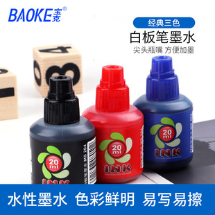 �ٷ���Ʒ���˰װ�Pīˮ204�t�{��ɫ�̌W��ʾ�P��īˮ20ml�a��Һ